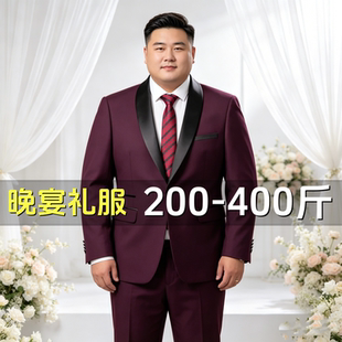 400斤300特大码西服套装男士结婚礼服胖子主持舞台演出晚宴西装