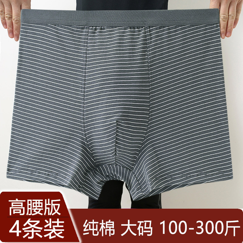 大码男士内裤纯棉四角裤男生加肥加大肥佬短裤头高腰深档平角裤衩,女士内衣/男士内衣/家居服,男平角内裤,淘宝优惠券,粉丝福利购,淘宝优惠卷