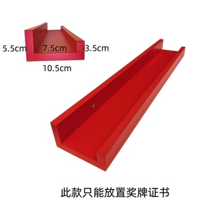 荣誉墙展示架壁挂式放奖牌证书展示墙上置物架单位隔板层板定制
