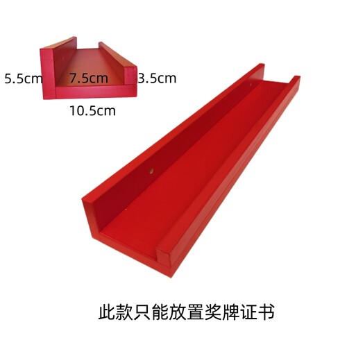 荣誉墙展示架双挡板放奖牌证书