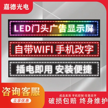 LED显示屏广告屏滚动字幕走字屏户外防水彩色门头电子屏 工厂直发