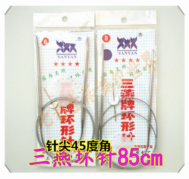80cm编织儿童环形针免邮图片