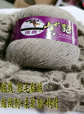 貂绒细毛线手编机钩针帽子围巾