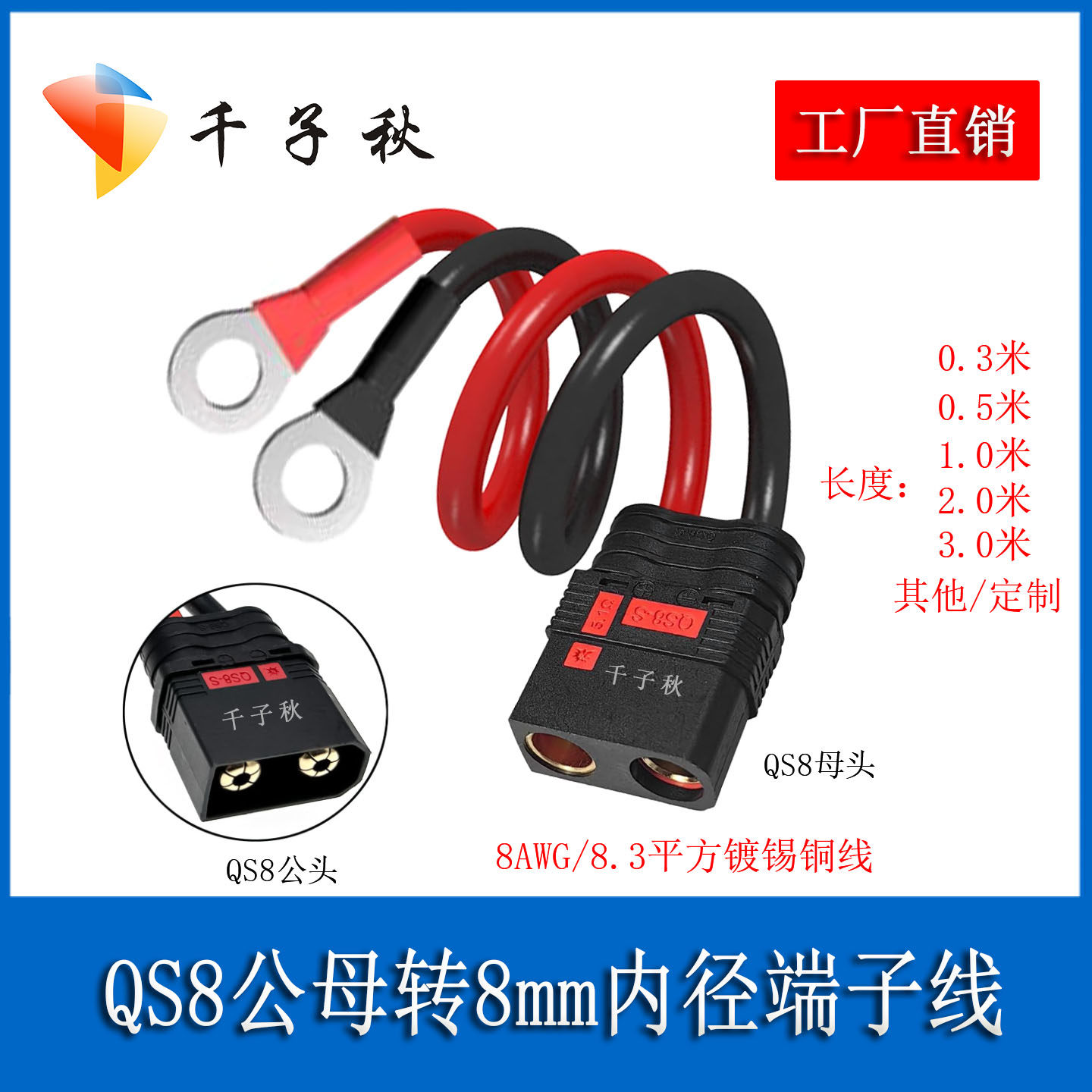 qs8电动车电摩充电转换电源线图片