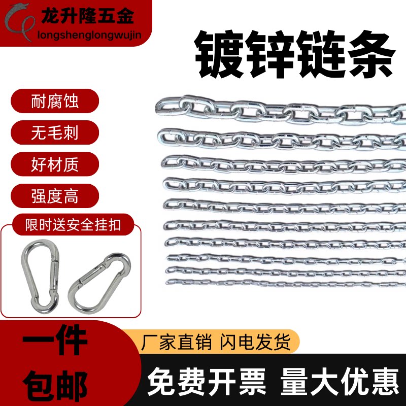 铁镀锌链条加粗栓牛链狗链加长防盗链晾衣绳护栏焊接铁链秋千索链