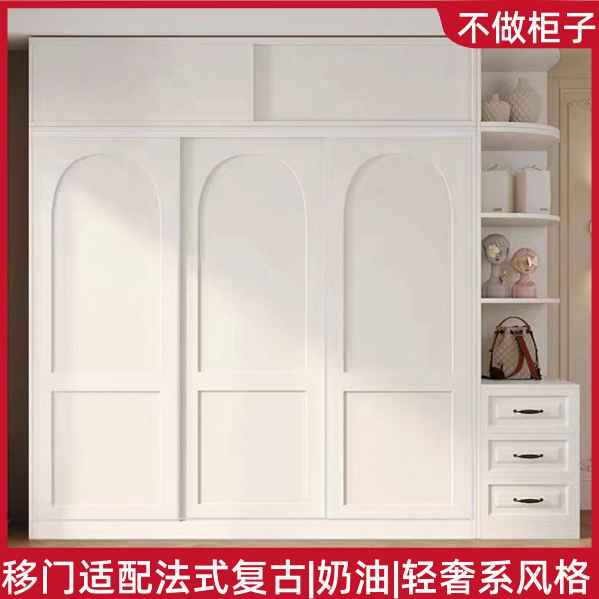 衣柜门推拉门定制实木衣帽间门奶油风吸塑门定做白色一门到顶移门