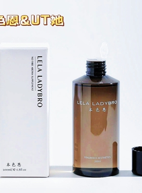 本色恩&UT她栀子花香薰补充液高级酒店家用室内持久留无火香薰液