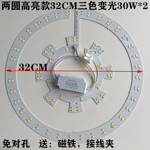 led吸顶灯灯板灯盘圆形替换灯芯