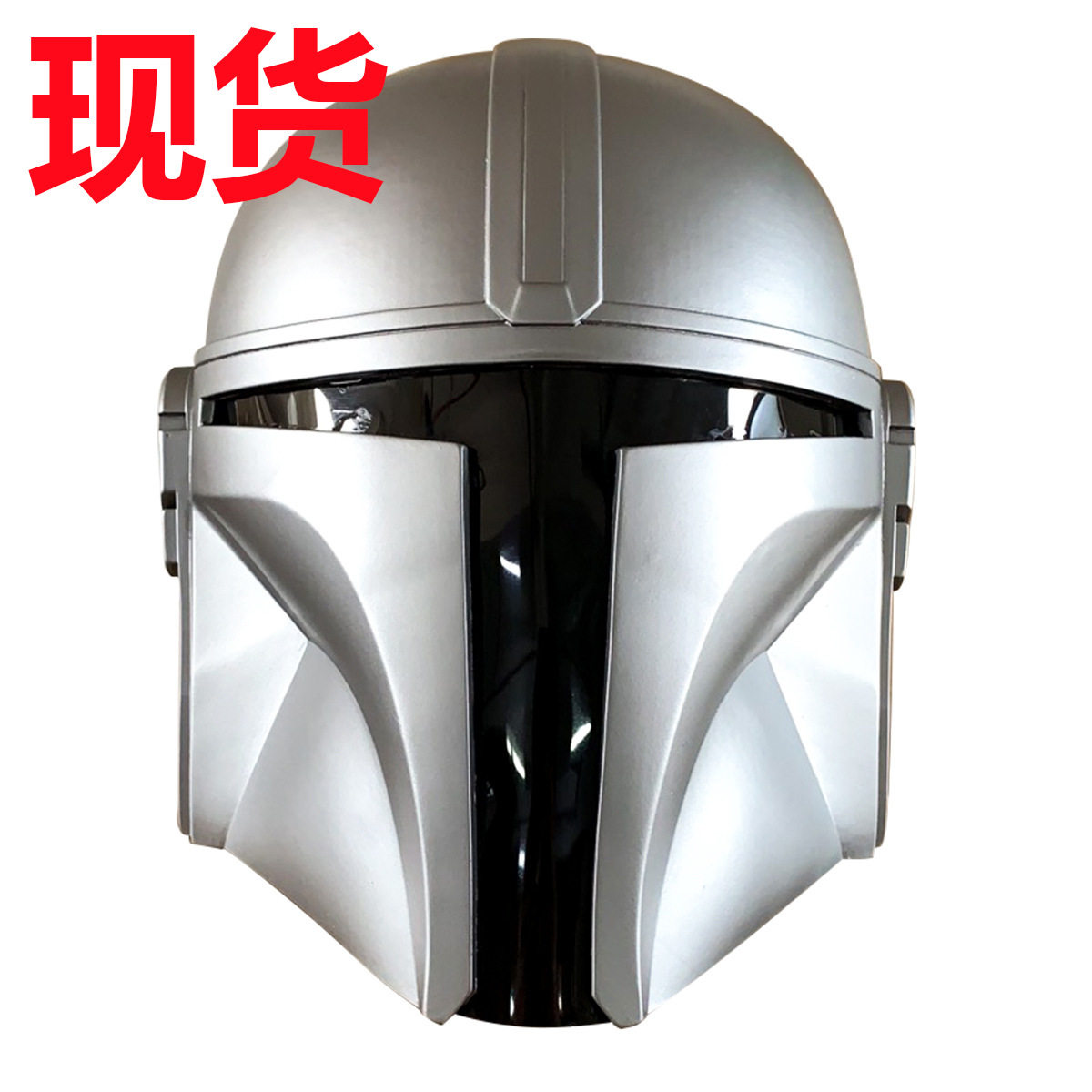 The Mandalorian面具