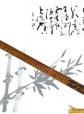 竹制雕刻带包装戒尺竹摆件百家姓 兰亭序 三字经 出师表 仿古工艺