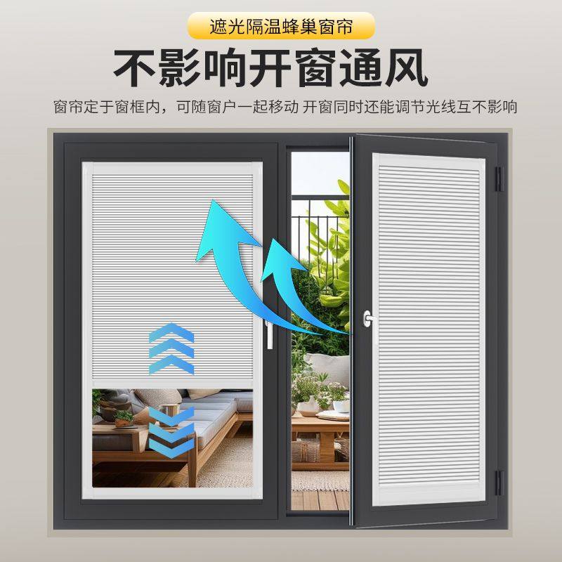 卫生间窗户磁吸帘专用隔热内嵌式磁控遮光蜂巢开窗厨房阳台百叶窗