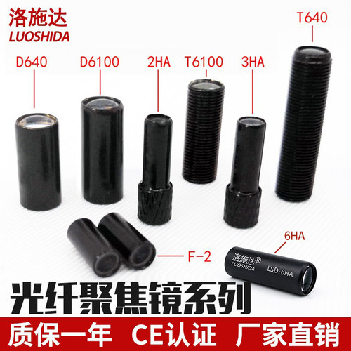 光纤镜片漫反射传感器