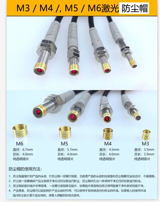 激光光电开关传感器防尘帽防尘镜