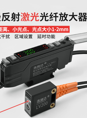洛施达激光光纤放大器传感器LV-WA1激光光电开关BV-LV61 ER2-22LV