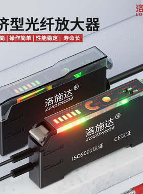 洛施达光纤放大器光纤传感器E3X-NA11反射对射颜色感应光电开关