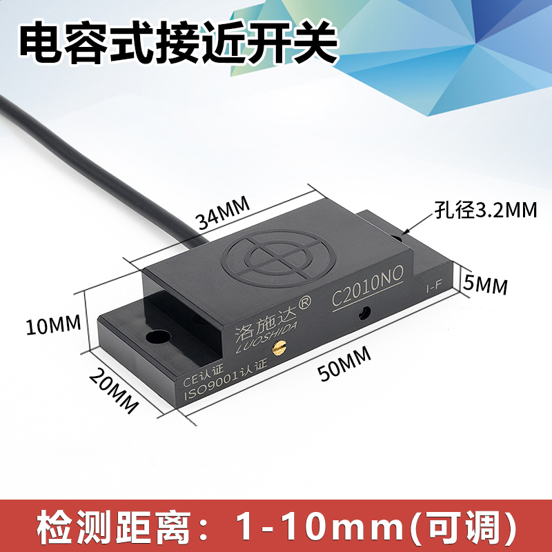 方形电容式接近开关液位料位传感器C2010NO非金属感应开关测玻璃