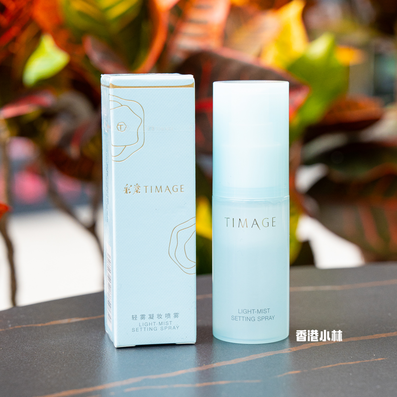 彩棠TIMAGE定妆喷雾长效定妆持妆