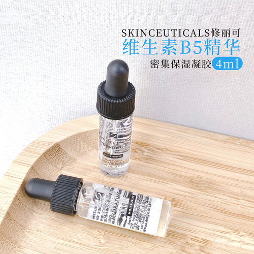 修丽可维生素B5精华4ml