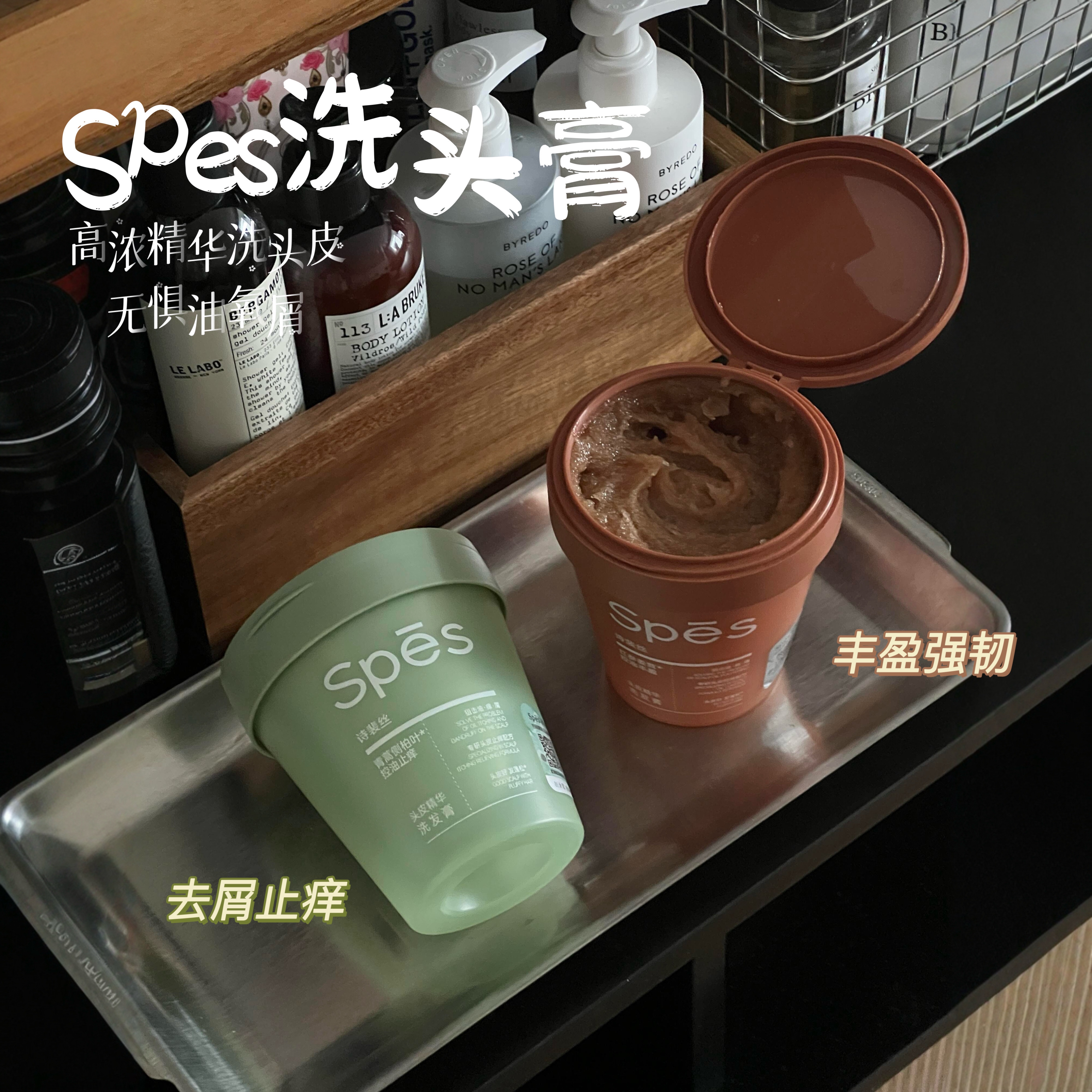 Spes海盐洗头膏品牌授权