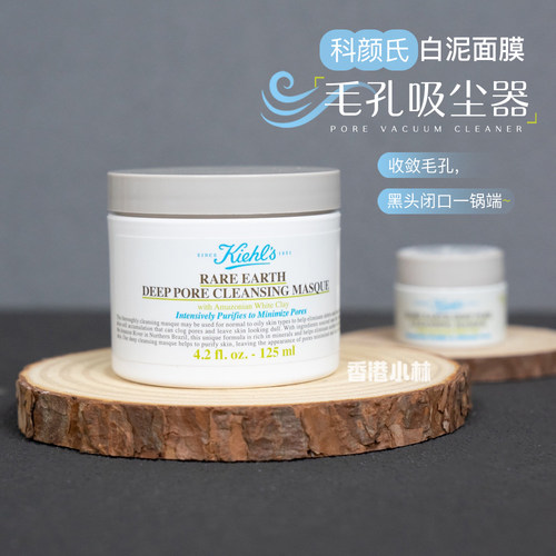 正品科颜氏白泥清洁面膜控油祛痘