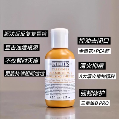 科颜氏金盏花乳液125ml