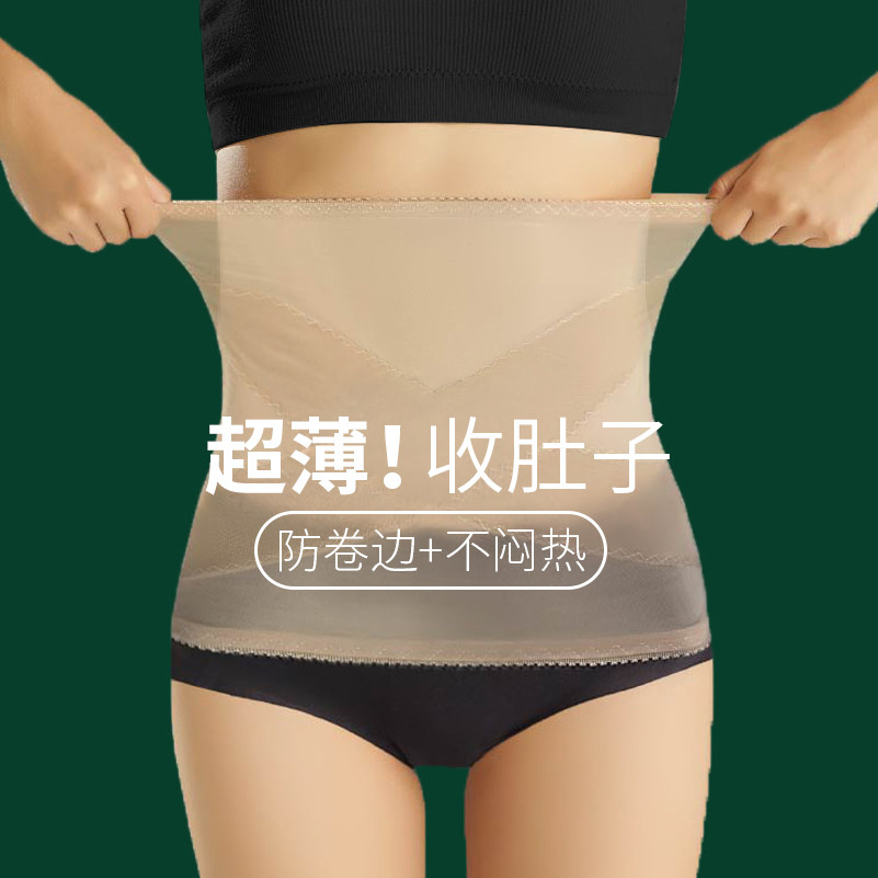 大码束腰收腹带女收小肚子强力夏季薄款瘦身腰封产后塑身护腰束缚