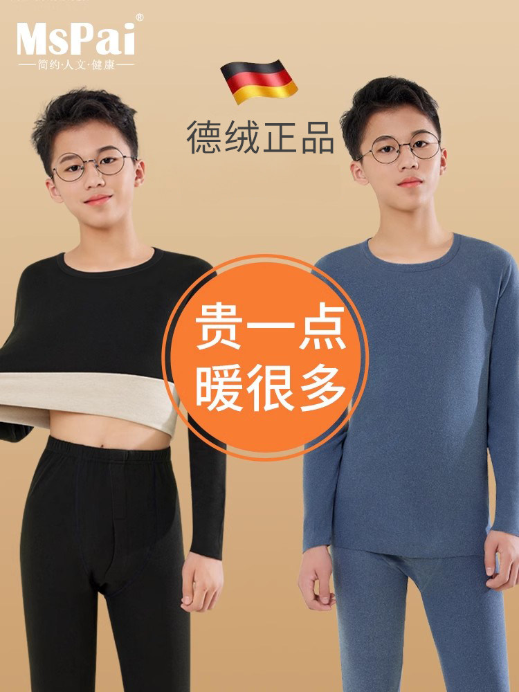 保暖内衣套装男生秋冬季加绒德绒大码男童秋衣秋裤高中学生青少年