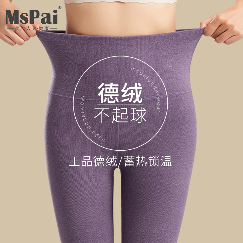德绒无痕秋裤女款春秋薄款内穿保暖棉裤加绒线裤自发热衬裤打底裤