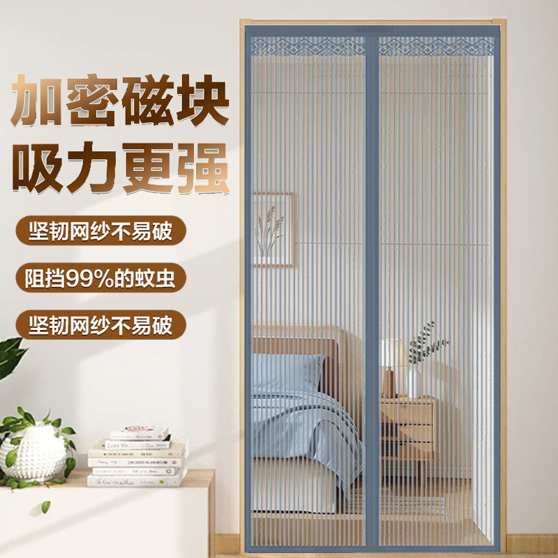 金刚网磁性防蚊门帘免打孔魔术贴家用磁吸纱门帘防虫夏季家居图片