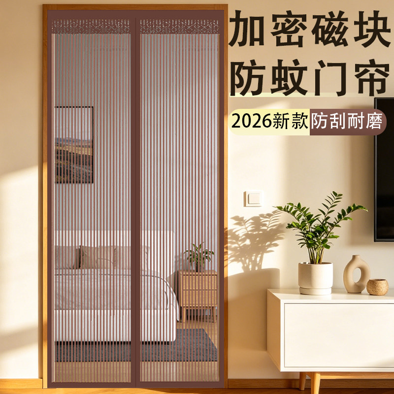 磁铁对吸免打孔农村加密防蚊纱