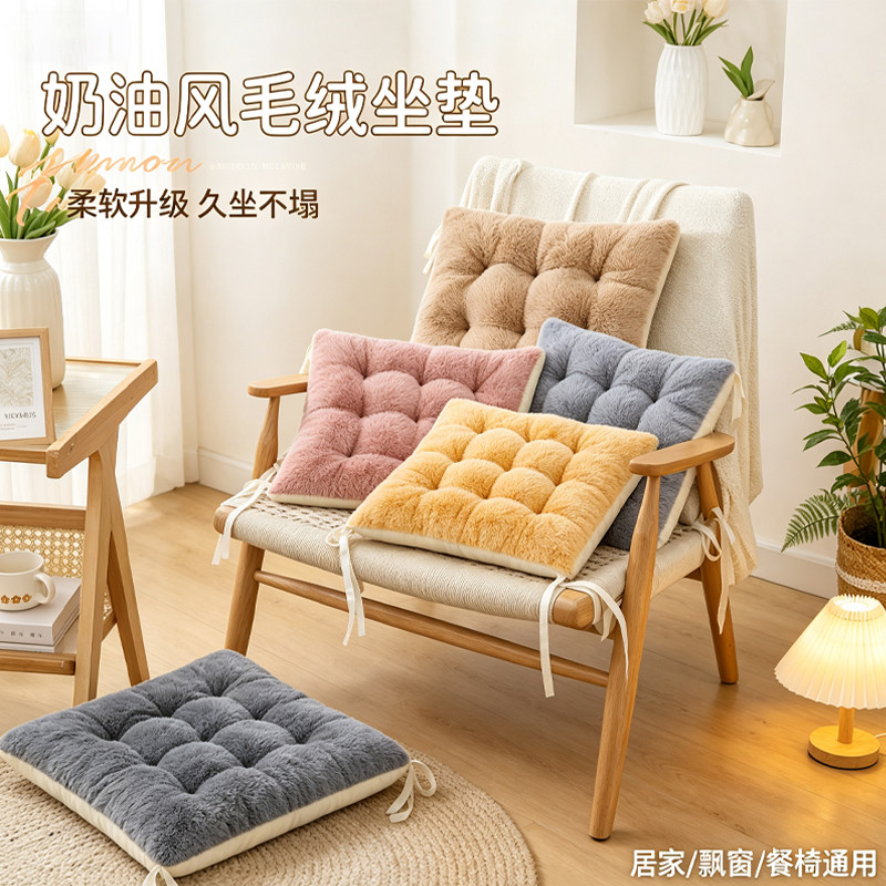 加厚坐垫防屁股痛防滑绑带办公椅教室学生毛绒椅垫办公室椅子久坐