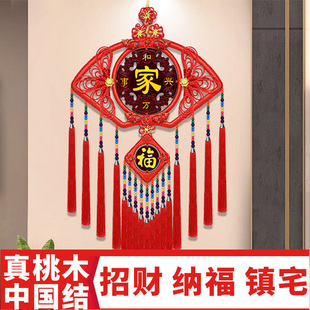 中国结挂饰2025新款桃木福字挂件客厅高档手工编织玄关装饰画大号