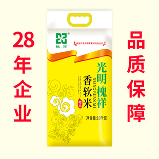 光明槐祥香软米10KG20斤2024年大米粳米大米饭软糯粥香浓大包装