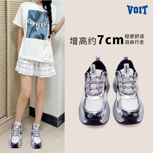 Voit沃特官方旗舰店正品老爹鞋女
