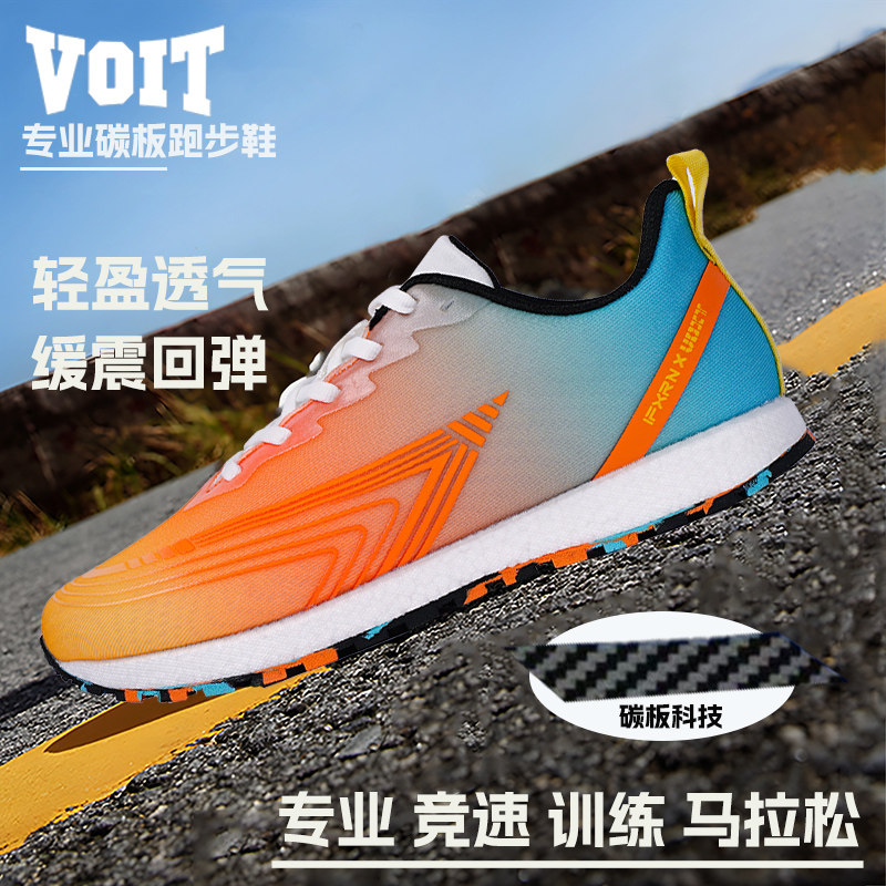 沃特竞速马拉松碳板跑步鞋男款缓震防滑网面轻便透气专业运动鞋女