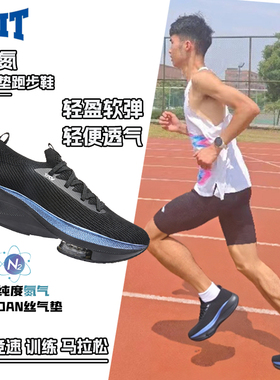 Voit沃特马拉松跑步鞋男透气减震厚底2025年新款碳板气垫运动鞋女