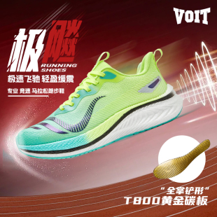 VOIT沃特专业竞速马拉松碳板跑步鞋男款减震防滑比赛训练运动鞋女