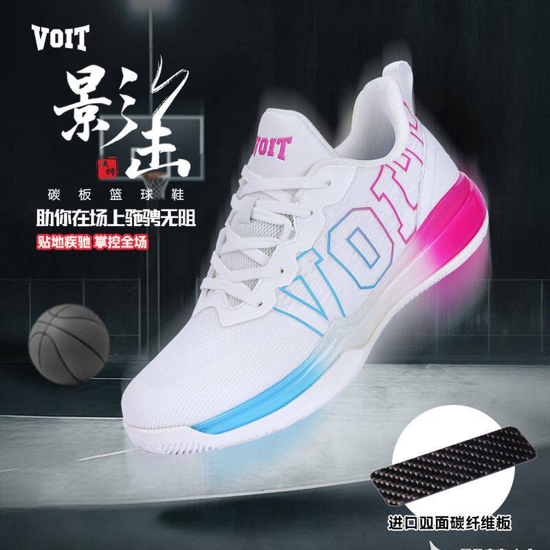 VOIT沃特实战篮球鞋男低帮防滑耐磨支撑抗扭场地运动鞋女包裹透气
