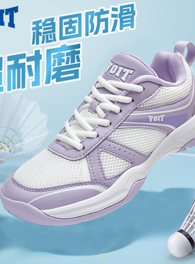 Voit沃特羽毛球鞋女透气轻便防滑缓震耐磨专业比赛训练运动球鞋男