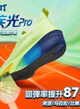 VOIT沃特竞速阿尔法气垫跑步鞋男缓震透气马拉松比赛专业运动鞋女