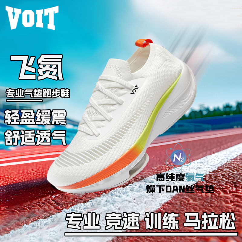 沃特减震回弹跑鞋男女款马拉松气垫缓震跑步鞋飞织透气运动鞋超轻