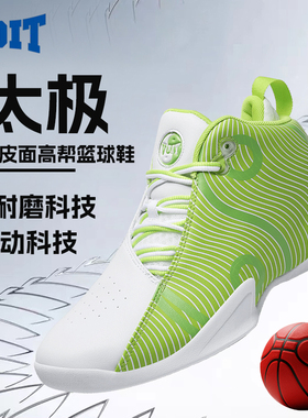 VOIT沃特男子实战篮球鞋太极皮面2025年爆款抗扭高帮缓震运动鞋男