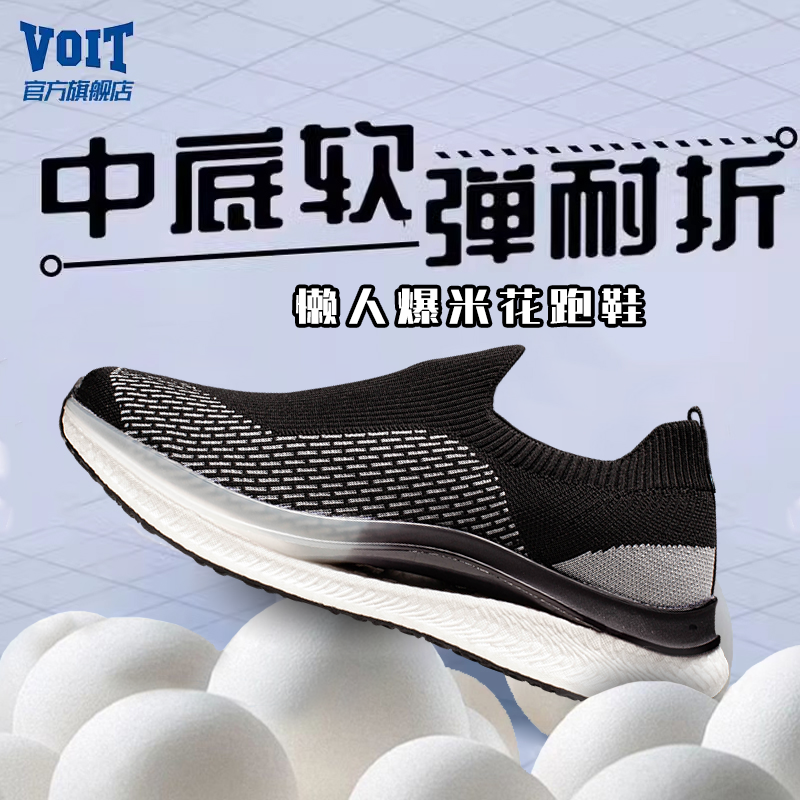 Voit沃特官方旗舰店正品跑步鞋男
