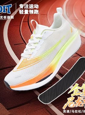 沃特全掌尼龙板竞速专业跑步鞋男网面缓震马拉松比赛超轻运动鞋女