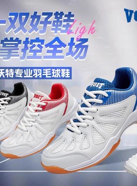 沃特专业羽毛乒乓球鞋男鞋网面透气训练鞋防滑耐刮牛筋底运动鞋女
