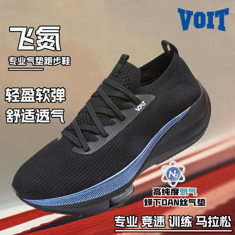 Voit沃特竞速马拉松跑步鞋男气垫网面透气比赛训练鞋专业运动鞋女