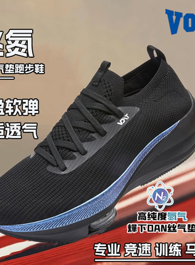 Voit沃特竞速马拉松跑步鞋男气垫网面透气比赛训练鞋专业运动鞋女