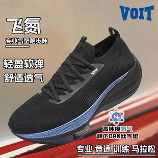 Voit沃特竞速马拉松跑步鞋男气垫网面透气比赛训练鞋专业运动鞋女
