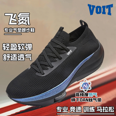 沃特官方旗舰店正品跑步鞋男气垫