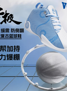 VOIT沃特黑色男子实战前锋篮球鞋实战耐磨缓震高帮太极运动鞋夏季